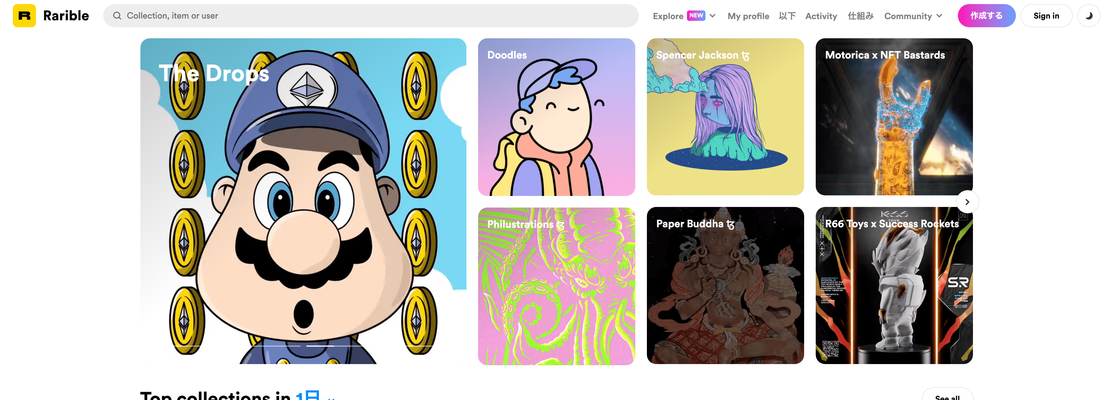 Rarible（ラリブル）とは？特徴や出品・販売方法まで徹底解説│CUORI｜日本最大のNFT情報発信メディア