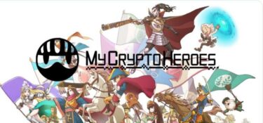 My Crypto Heroes(マイクリ)とは？ゲームの特徴や始め方・遊び方・稼ぎ方を紹介