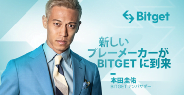 Bitget、日本におけるブランドアンバサダーに本田圭佑選手を起用